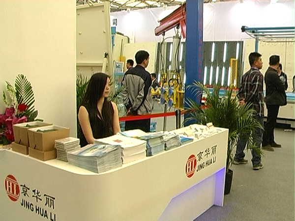 京华丽参加第二十五届中国国际玻璃工业技术展览会